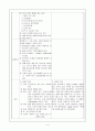 미숙아, 선천성 매독, C형 간염 수직감염(신생아 중환자실 case study) 4페이지