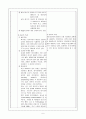 미숙아, 선천성 매독, C형 간염 수직감염(신생아 중환자실 case study) 5페이지