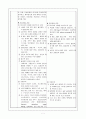 미숙아, 선천성 매독, C형 간염 수직감염(신생아 중환자실 case study) 7페이지