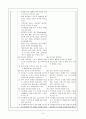 미숙아, 선천성 매독, C형 간염 수직감염(신생아 중환자실 case study) 9페이지