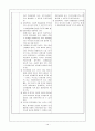 미숙아, 선천성 매독, C형 간염 수직감염(신생아 중환자실 case study) 10페이지