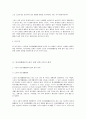 노인의 일상생활 활동이 삶의 질에 미치는 영향 3페이지