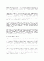 노인의 일상생활 활동이 삶의 질에 미치는 영향 4페이지