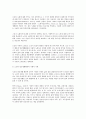 노인의 일상생활 활동이 삶의 질에 미치는 영향 5페이지
