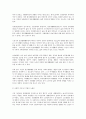 노인의 일상생활 활동이 삶의 질에 미치는 영향 7페이지