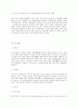 노인의 일상생활 활동이 삶의 질에 미치는 영향 8페이지