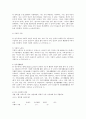 노인의 일상생활 활동이 삶의 질에 미치는 영향 9페이지