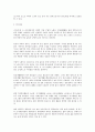 노인의 일상생활 활동이 삶의 질에 미치는 영향 11페이지