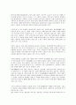 노인의 일상생활 활동이 삶의 질에 미치는 영향 12페이지