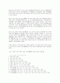노인의 일상생활 활동이 삶의 질에 미치는 영향 14페이지