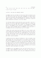 노인의 일상생활 활동이 삶의 질에 미치는 영향 15페이지