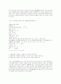 노인의 일상생활 활동이 삶의 질에 미치는 영향 16페이지