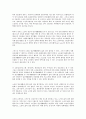 노인의 일상생활 활동이 삶의 질에 미치는 영향 18페이지