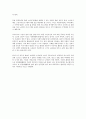 노인의 일상생활 활동이 삶의 질에 미치는 영향 19페이지