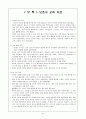 급성인두염 case study (소아과) 21페이지