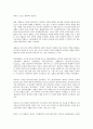 침례교의 역사와 특징  7페이지