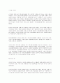 침례교의 역사와 특징  18페이지