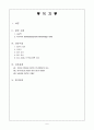 지주막하 출혈(SAH) case study 2페이지