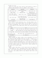 지주막하 출혈(SAH) case study 5페이지