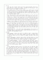 지주막하 출혈(SAH) case study 9페이지