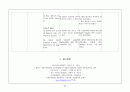 지주막하 출혈(SAH) case study 23페이지