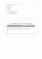 [java] 이분검색, 합병정렬, 빠른정렬소스와 결과 6페이지