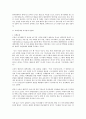 미국 신정부의 대외전략 전망 3페이지