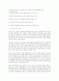 미국 신정부의 대외전략 전망 5페이지