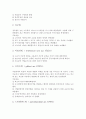 구빈법의 시대적 배경과 주 활동내용 3페이지