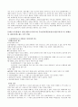 2009_04_05_물리학 실험 레포트(액체의 밀도측정) 2페이지
