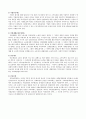 2009_04_05_물리학 실험 레포트(액체의 밀도측정) 7페이지