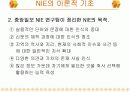 신문활용교육(NIE) 5페이지