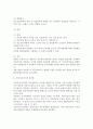 현대 인사관리에서 직무설계 전반에 대한 연구 6페이지