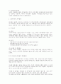 현대 인사관리에서 직무설계 전반에 대한 연구 7페이지