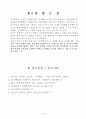   LG생활건강경영혁신리포터  15페이지