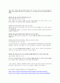 (1) 지금 이 순간에도 크고 작은 화산 활동이 전 세계 어디에선가 발생되고 있습니다. 지난 2개월 동안 전 세계에서 발생한 화산들의 정확한 날짜와 장소들을 밝히시오. 3페이지