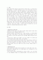생명공학의 발전과 미래 3페이지