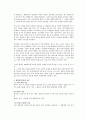 생명공학의 발전과 미래 4페이지