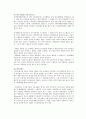 생명공학의 발전과 미래 6페이지