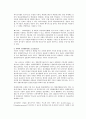생명공학의 발전과 미래 7페이지