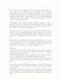 생명공학의 발전과 미래 8페이지