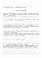 대한민국 근현대사 총 망라. 6페이지