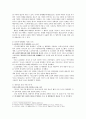 인터넷과 사생활 보호 3페이지
