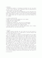 인터넷과 사생활 보호 5페이지