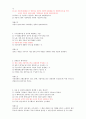 경제학개론 객관식 5지 선다형 문제 20개 만들기 2페이지