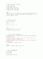 경제학개론 객관식 5지 선다형 문제 20개 만들기 4페이지