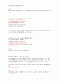 경제학개론 객관식 5지 선다형 문제 20개 만들기 5페이지