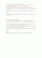 경제학개론 객관식 5지 선다형 문제 20개 만들기 7페이지