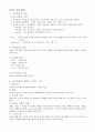 기본간호학 자가개넘 스트레스관리 정리 2페이지