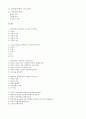 기본간호학 자가개넘 스트레스관리 정리 4페이지